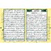 Coran de Tajwîd avec Sommaire des Thèmes [Hafs]/مصحف التجويد مع فهرس المواضيع [حفص]